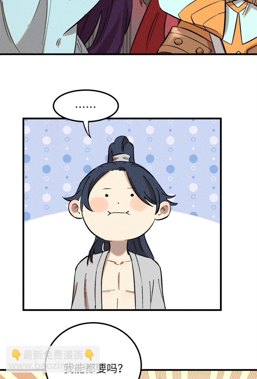 11 渣渣必须死(1/2)-第11话