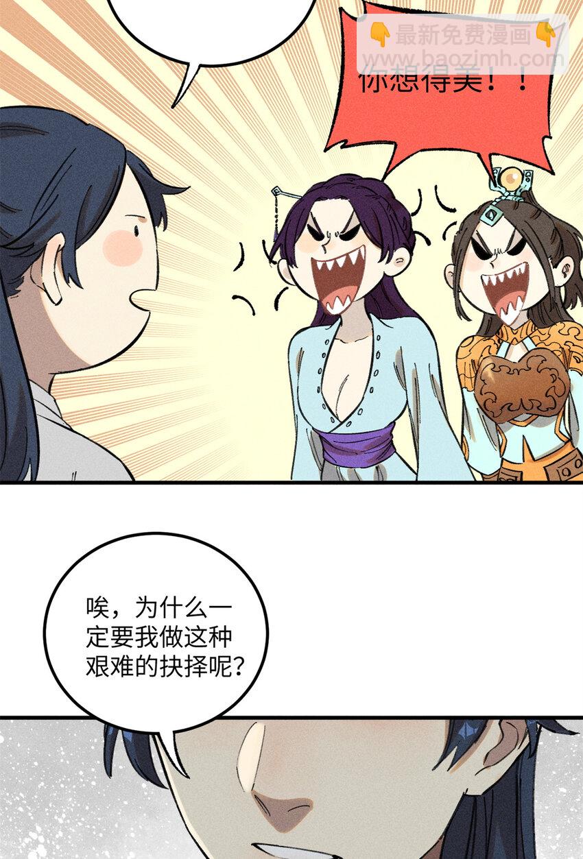 11 渣渣必须死(1/2)-第11话