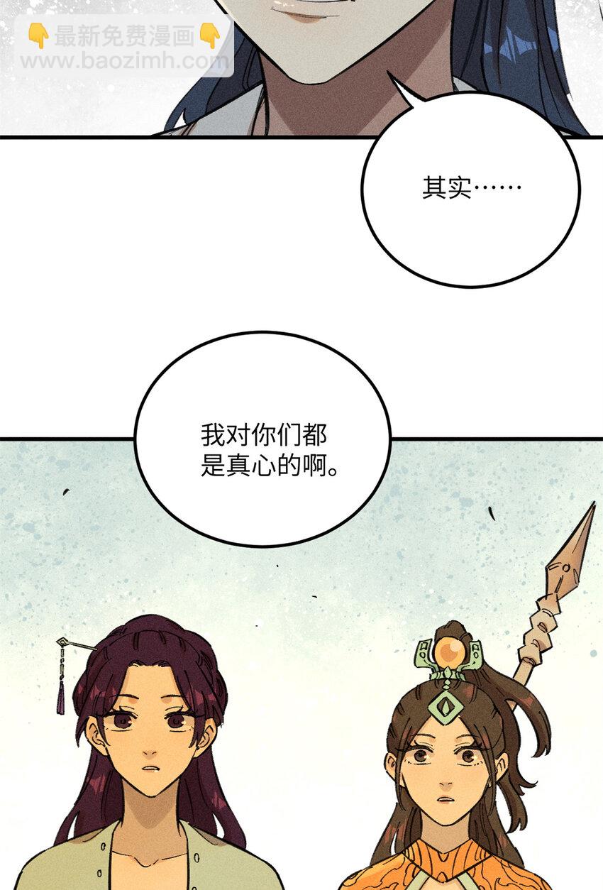 11 渣渣必须死(1/2)-第11话