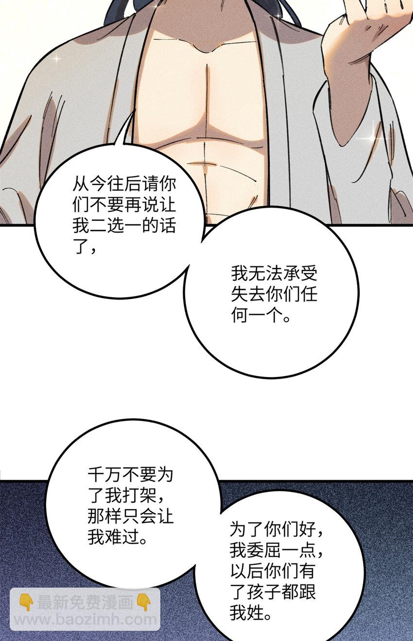 11 渣渣必须死(1/2)-第11话