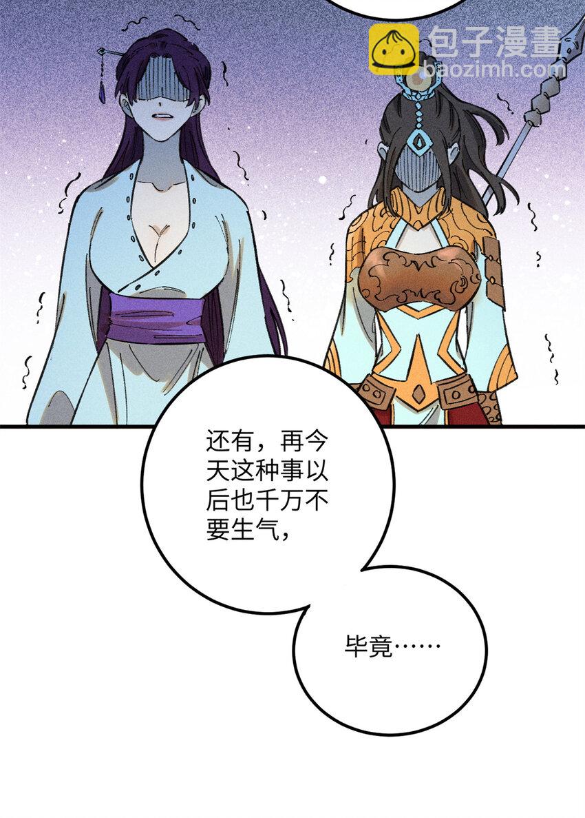 11 渣渣必须死(1/2)-第11话