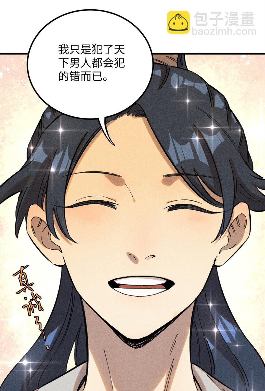 11 渣渣必须死(1/2)-第11话