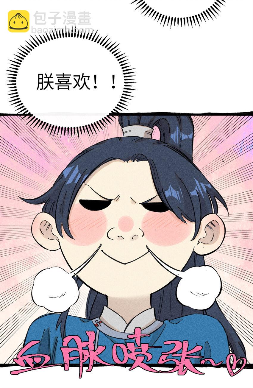 11 渣渣必须死(1/2)-第11话