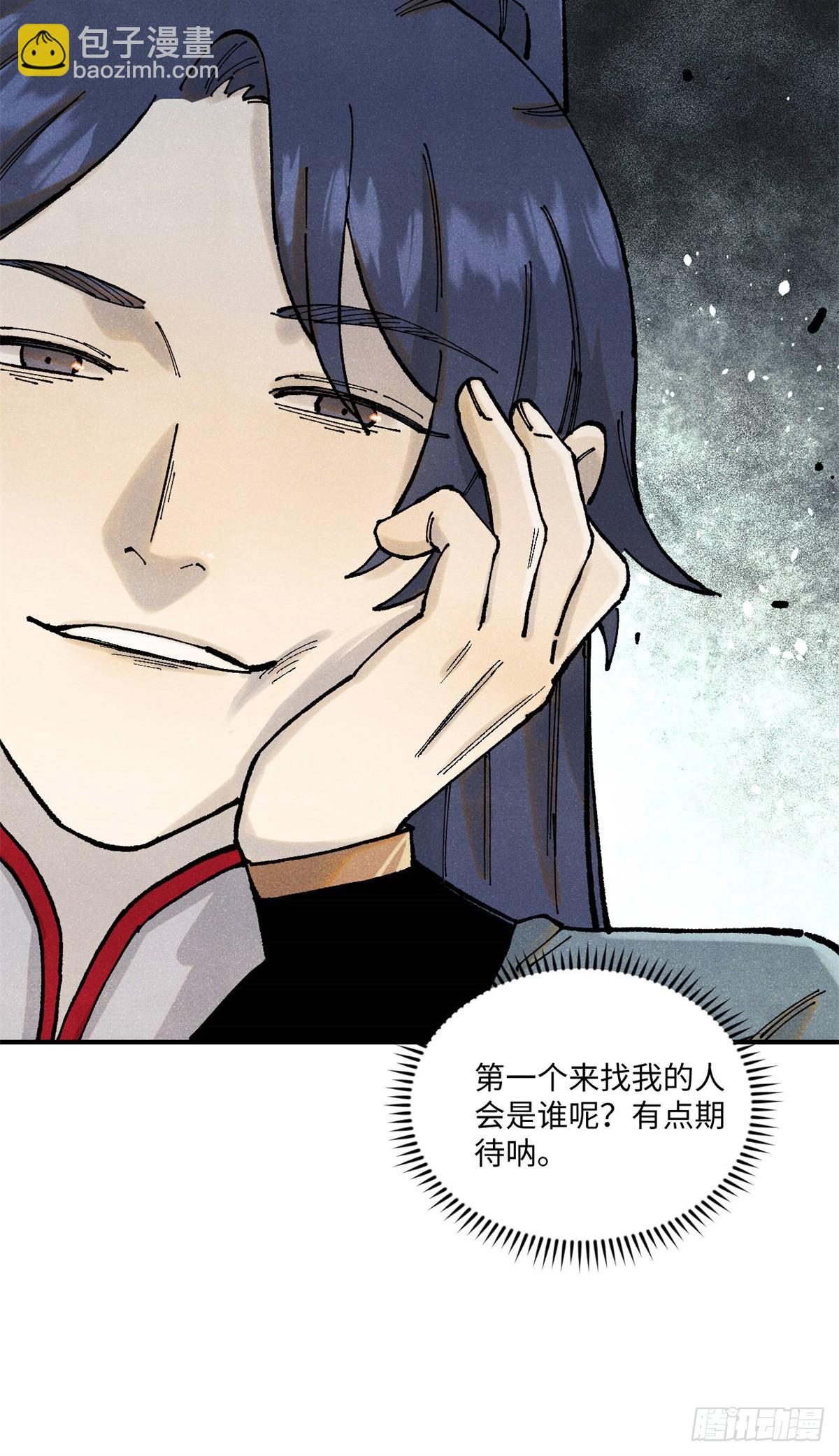 視死如歸魏君子 - 99 以身爲餌 - 6