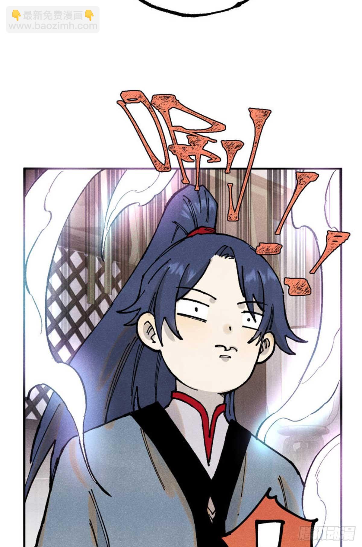 視死如歸魏君子 - 101 宋連城來訪(1/2) - 8