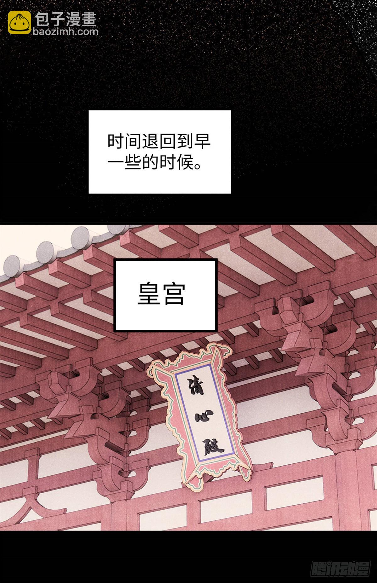 視死如歸魏君子 - 103 乾帝的謀劃 - 6