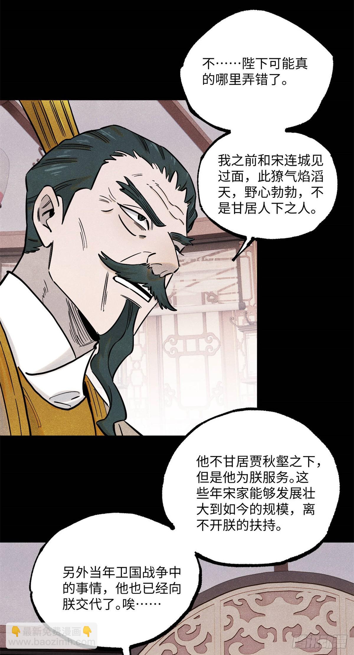 視死如歸魏君子 - 103 乾帝的謀劃 - 3