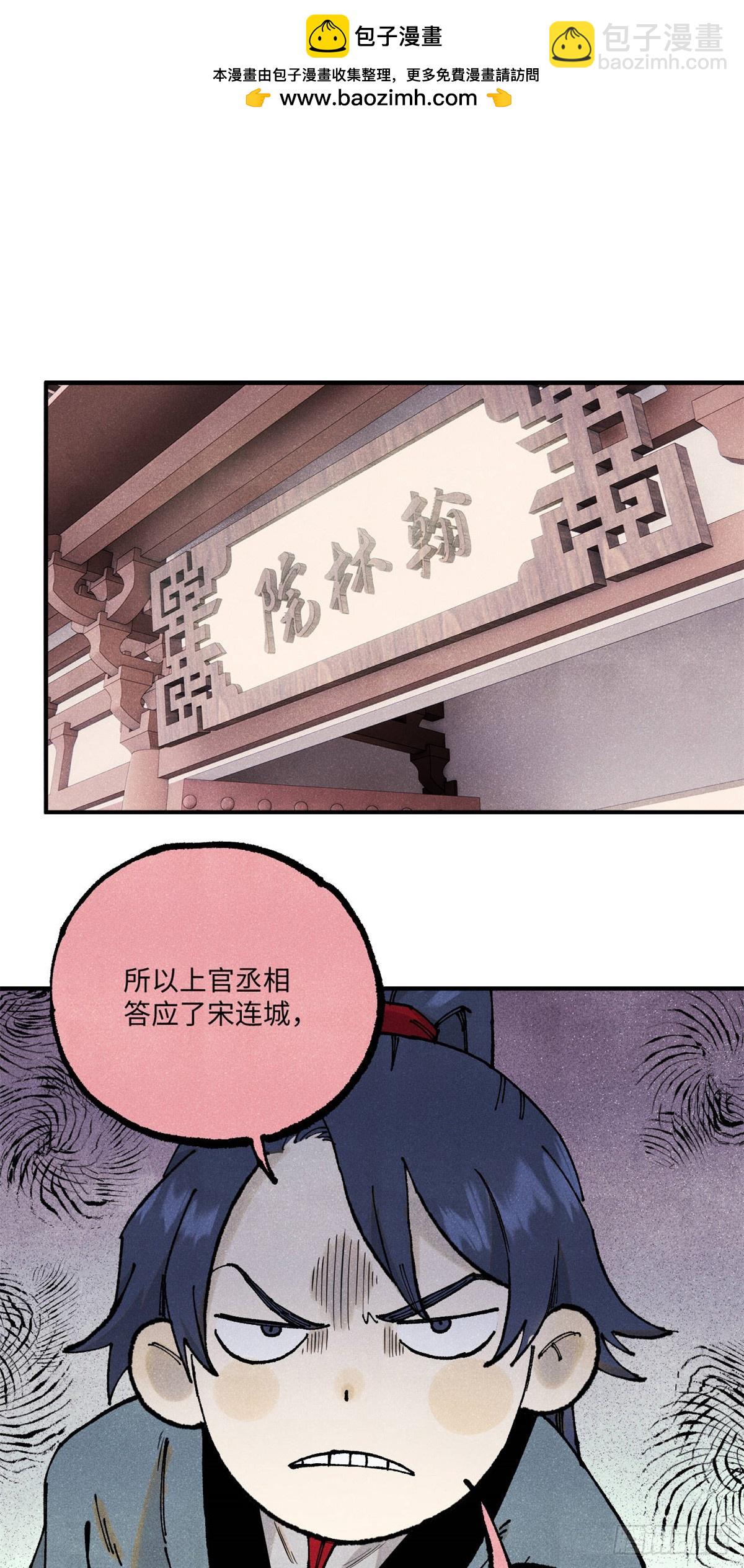 視死如歸魏君子 - 103 乾帝的謀劃 - 2
