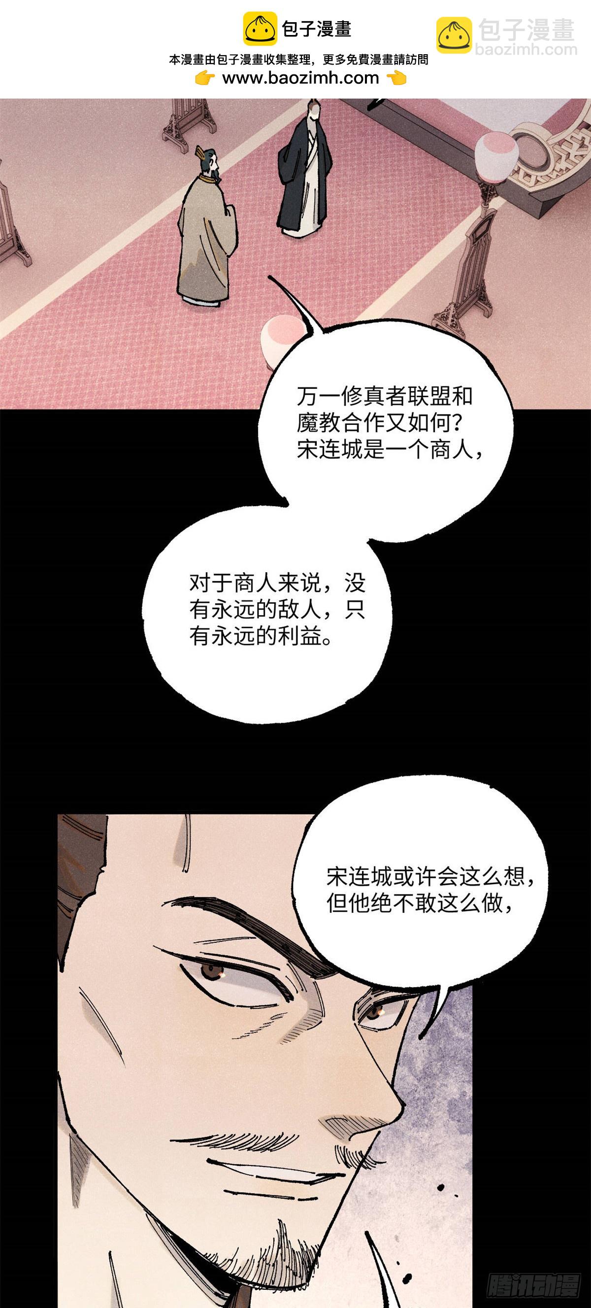 視死如歸魏君子 - 103 乾帝的謀劃 - 5
