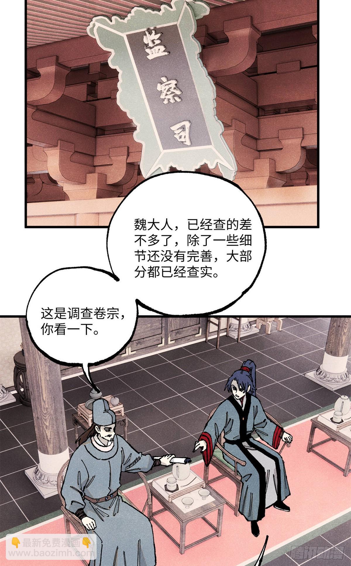 視死如歸魏君子 - 103 乾帝的謀劃 - 1
