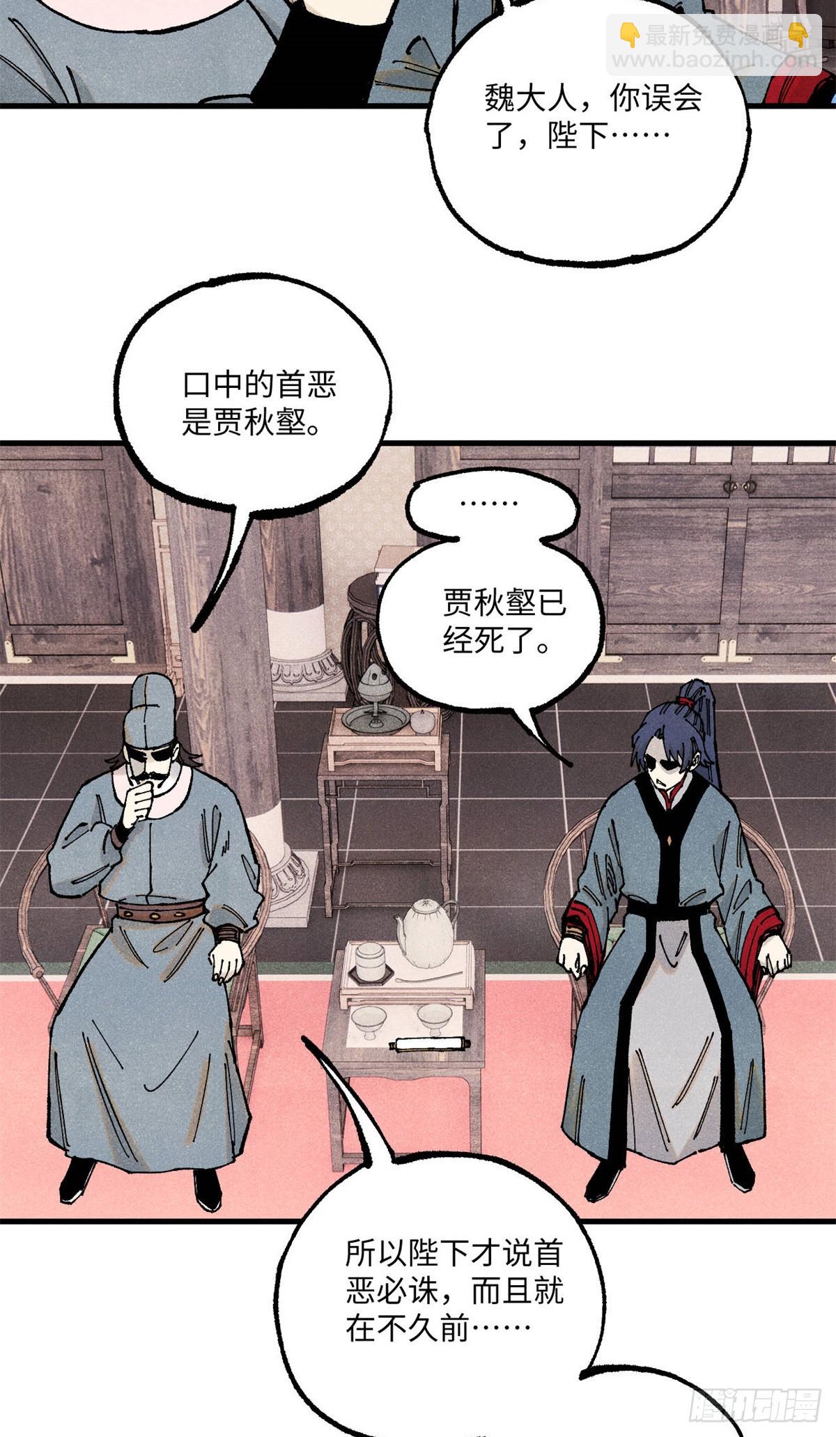 視死如歸魏君子 - 103 乾帝的謀劃 - 5