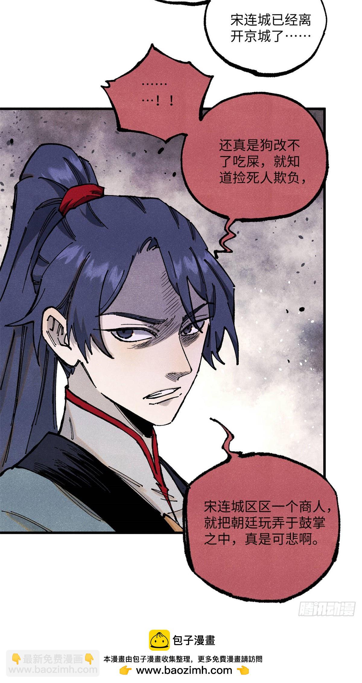 視死如歸魏君子 - 103 乾帝的謀劃 - 6