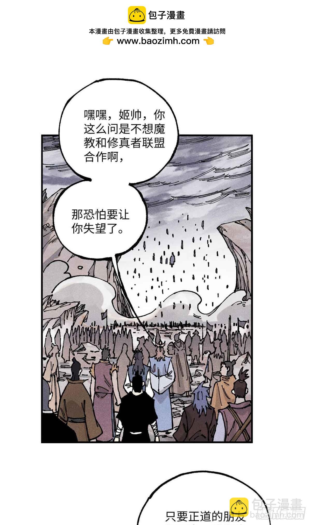 視死如歸魏君子 - 105表面穩如老狗內心慌得一批(1/2) - 2