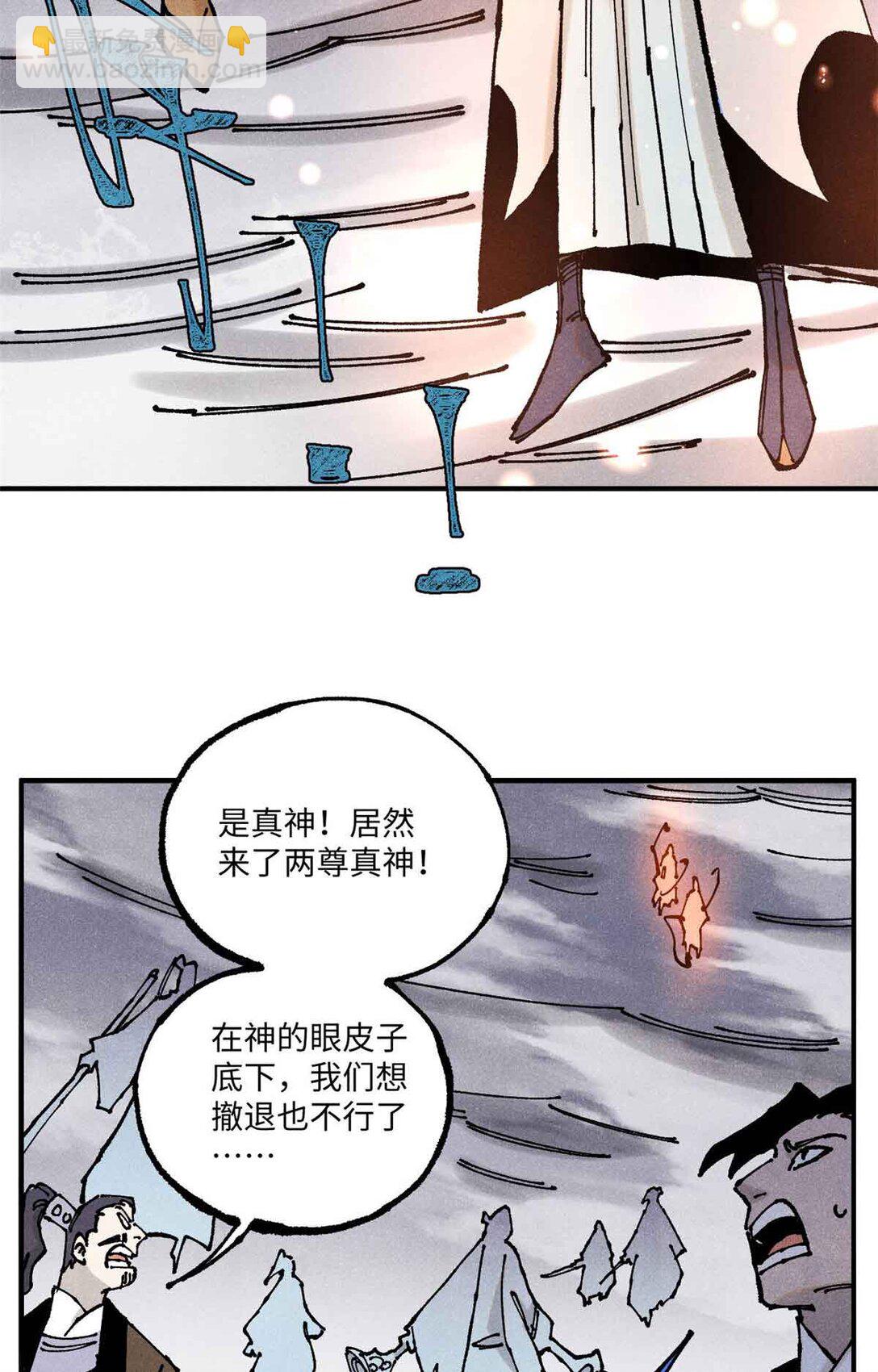 視死如歸魏君子 - 107 天上掉下個林妹妹？ - 6