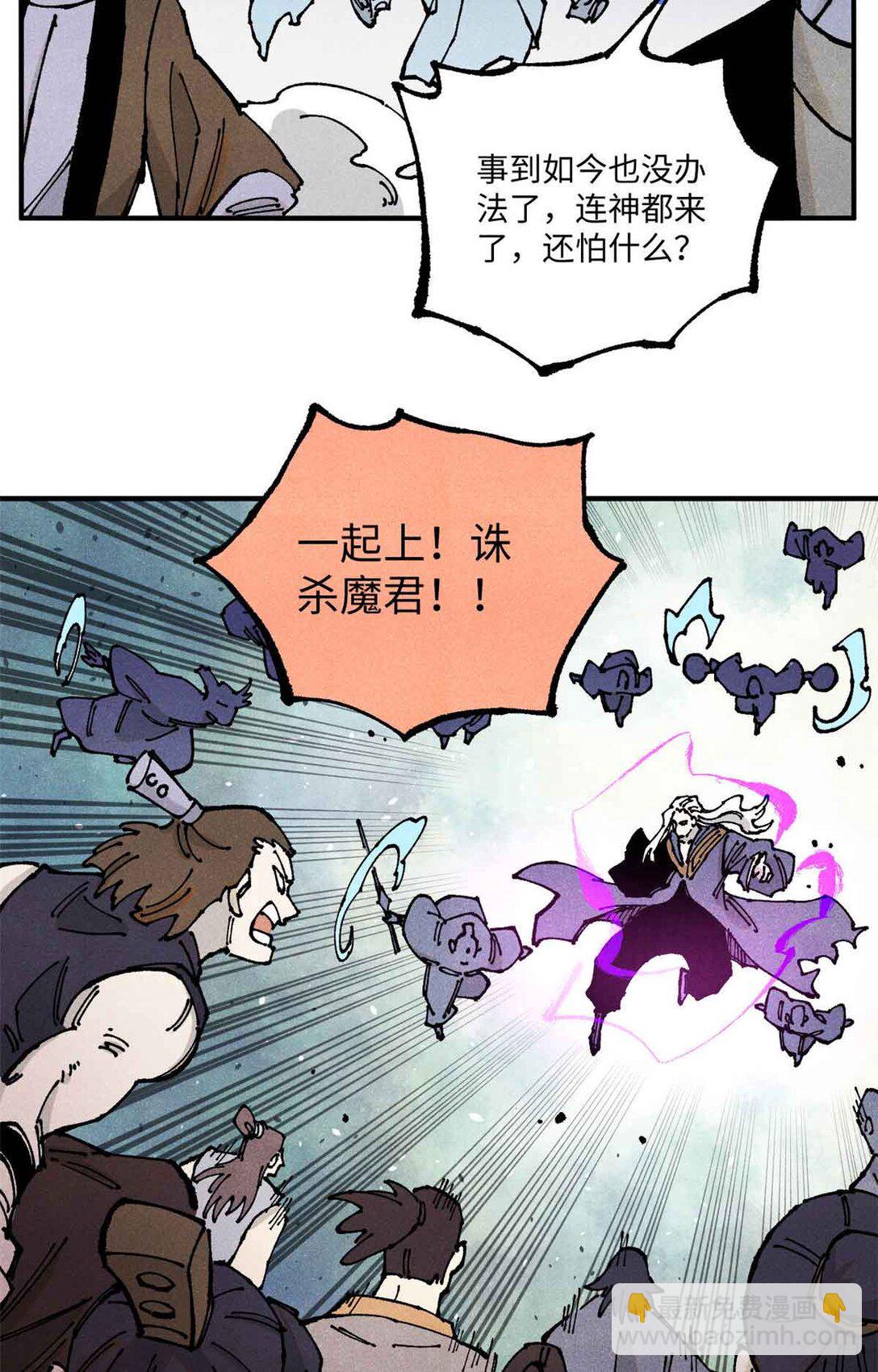 視死如歸魏君子 - 107 天上掉下個林妹妹？ - 7