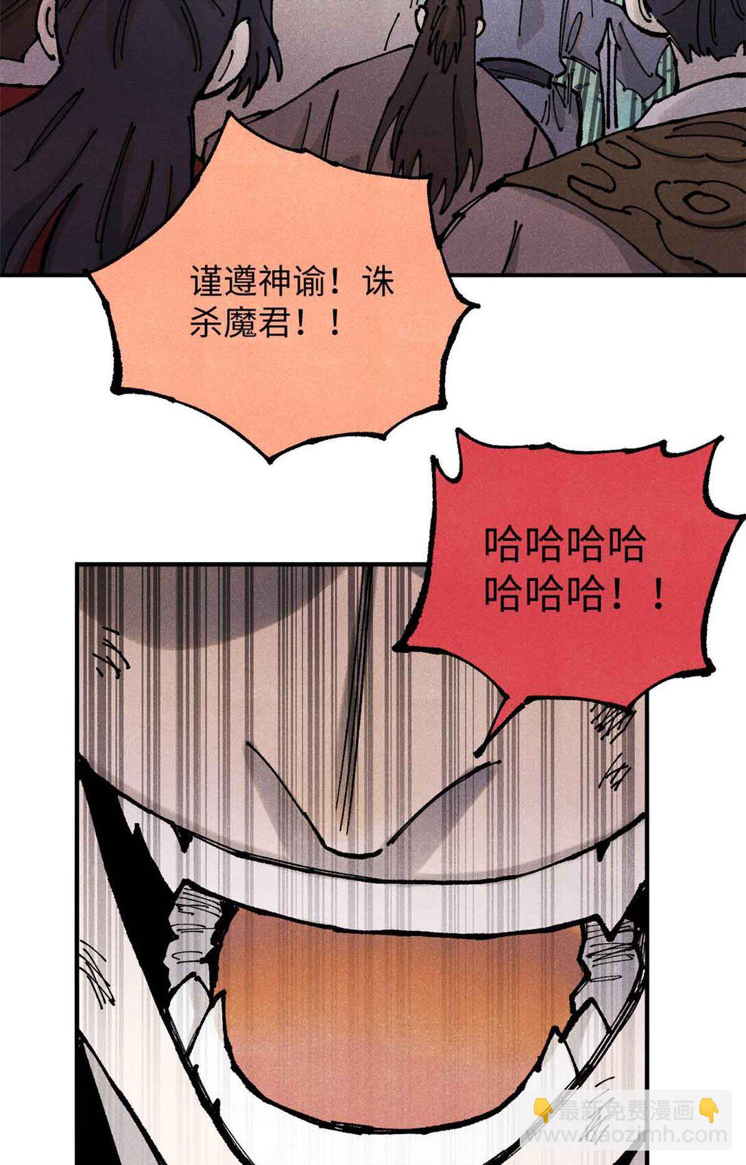 視死如歸魏君子 - 107 天上掉下個林妹妹？ - 8
