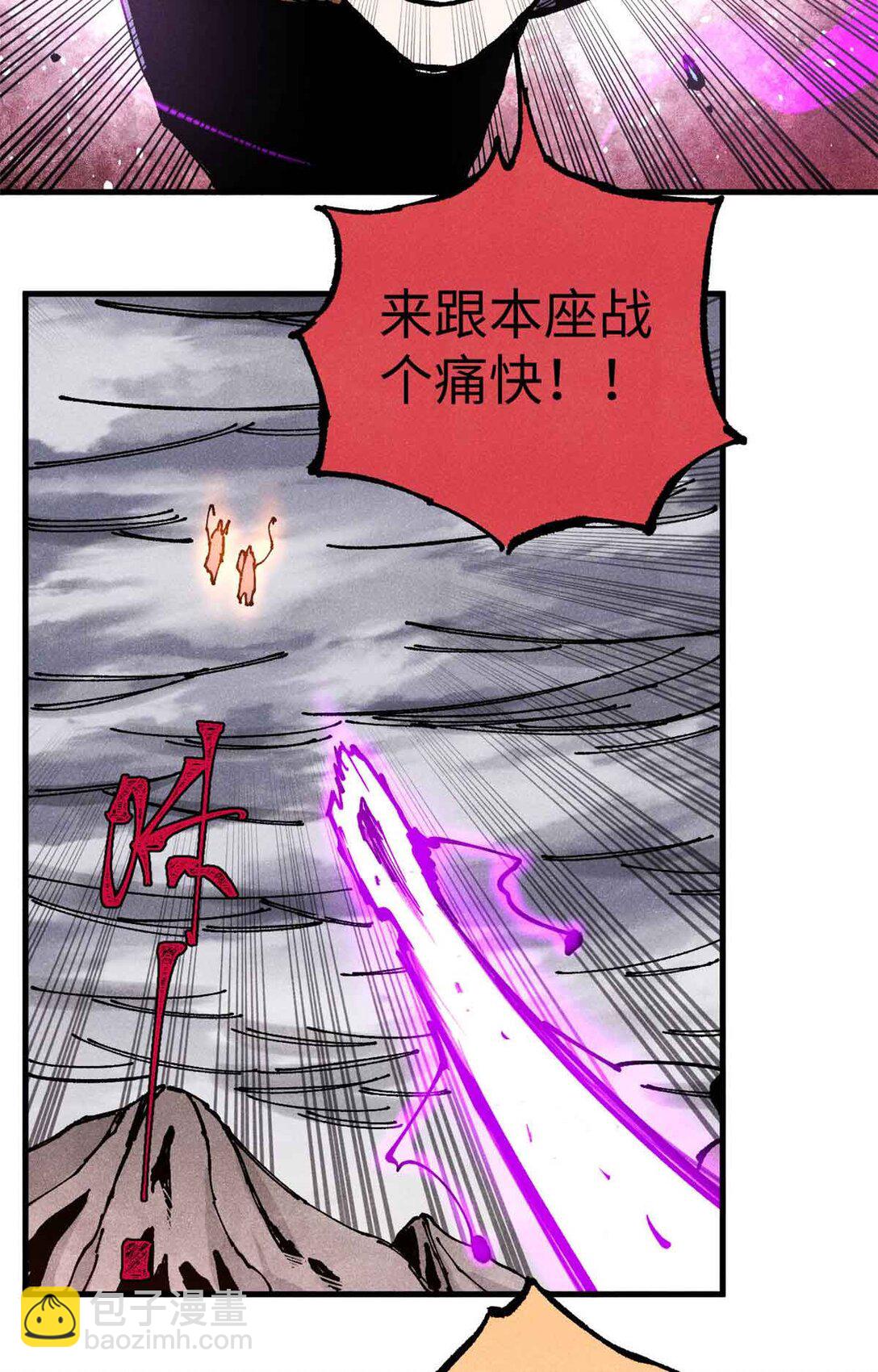 視死如歸魏君子 - 107 天上掉下個林妹妹？ - 4