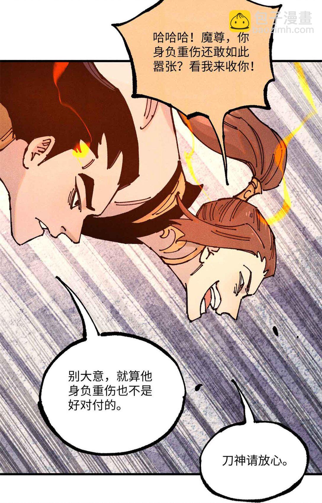 視死如歸魏君子 - 107 天上掉下個林妹妹？ - 5