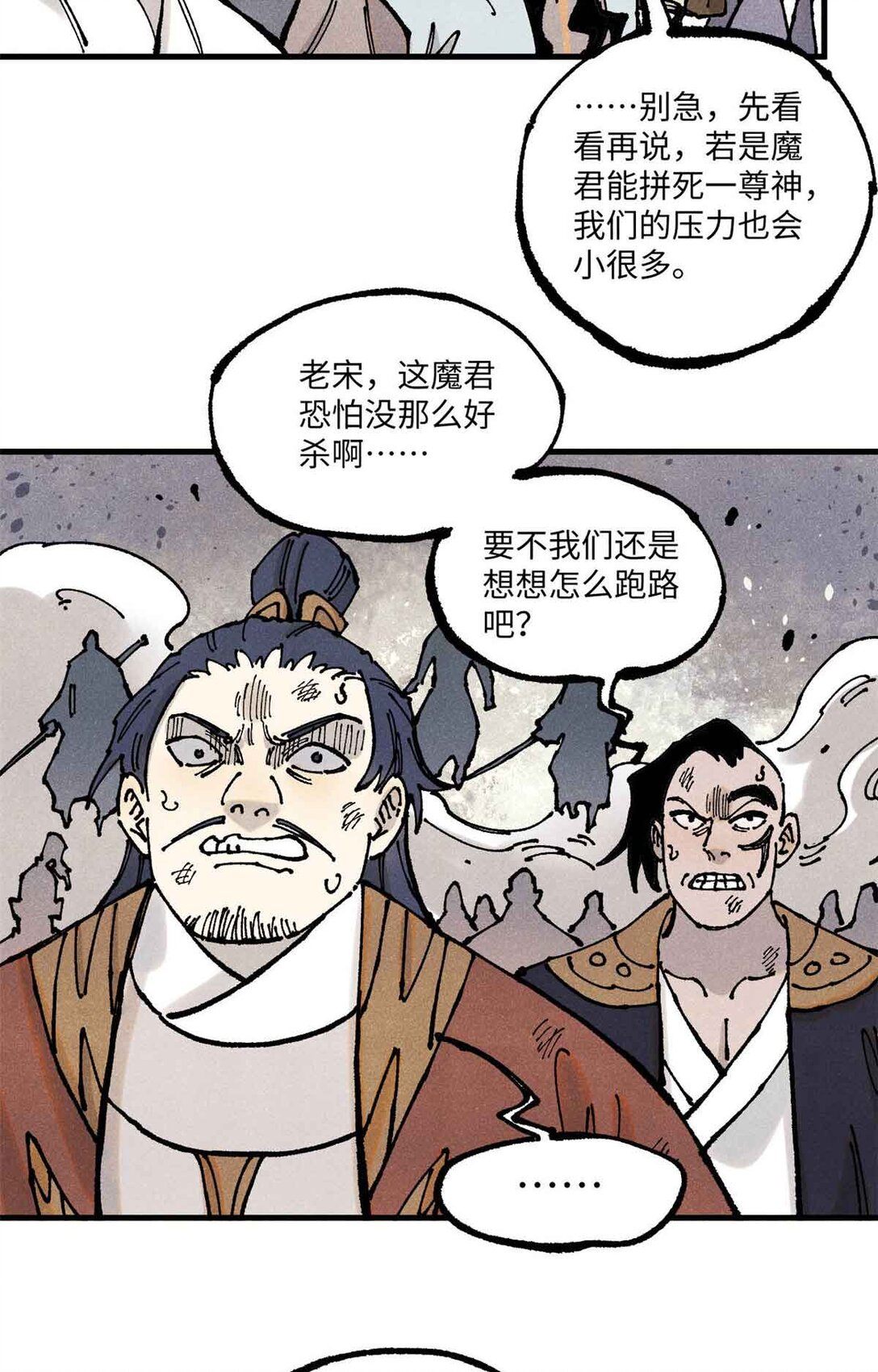 視死如歸魏君子 - 107 天上掉下個林妹妹？ - 8