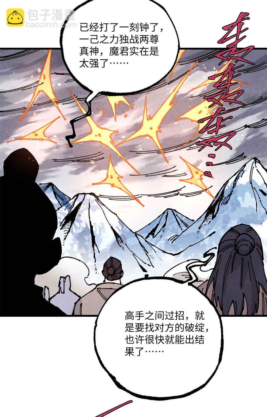 視死如歸魏君子 - 107 天上掉下個林妹妹？ - 1