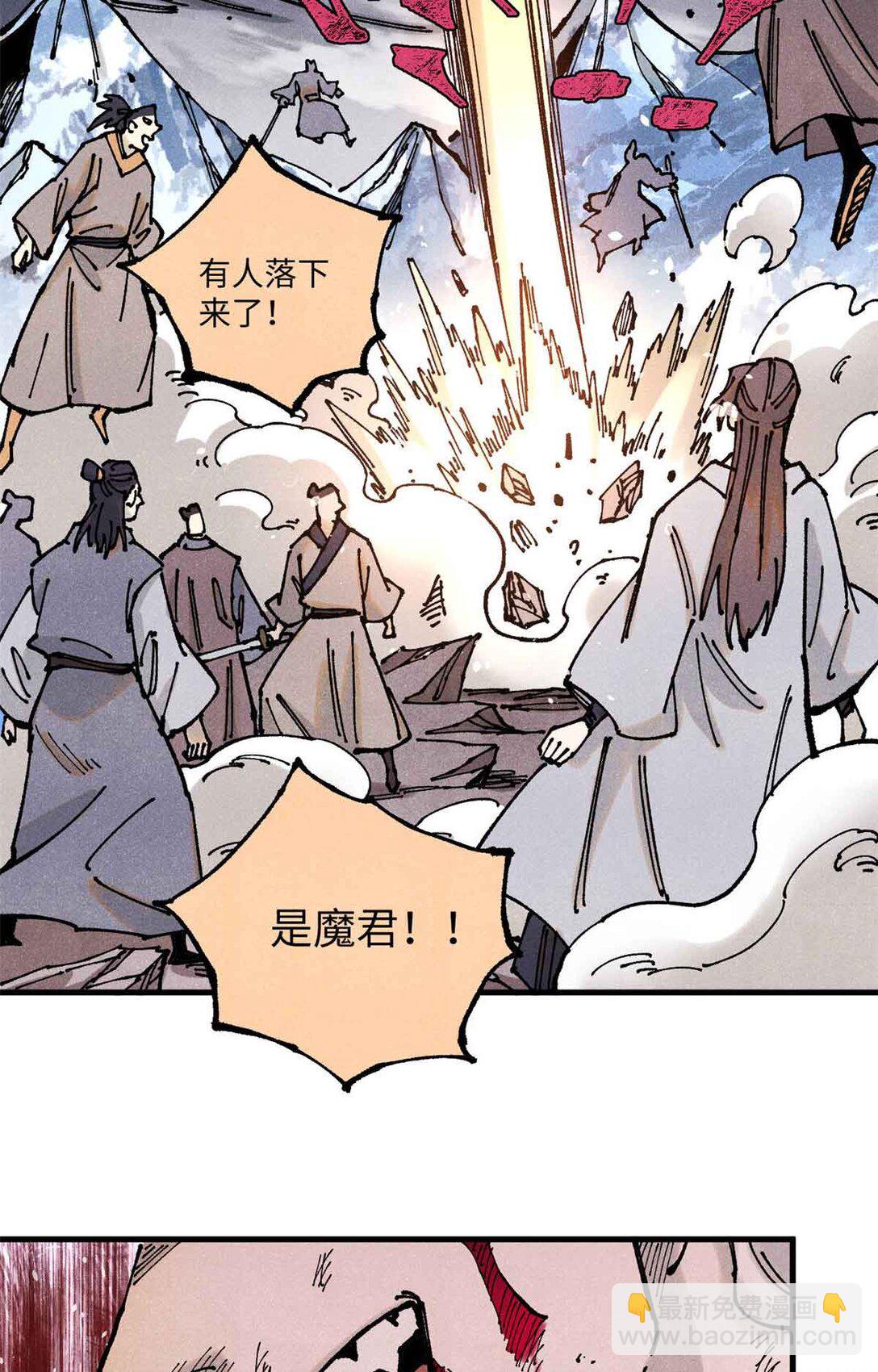 視死如歸魏君子 - 107 天上掉下個林妹妹？ - 3