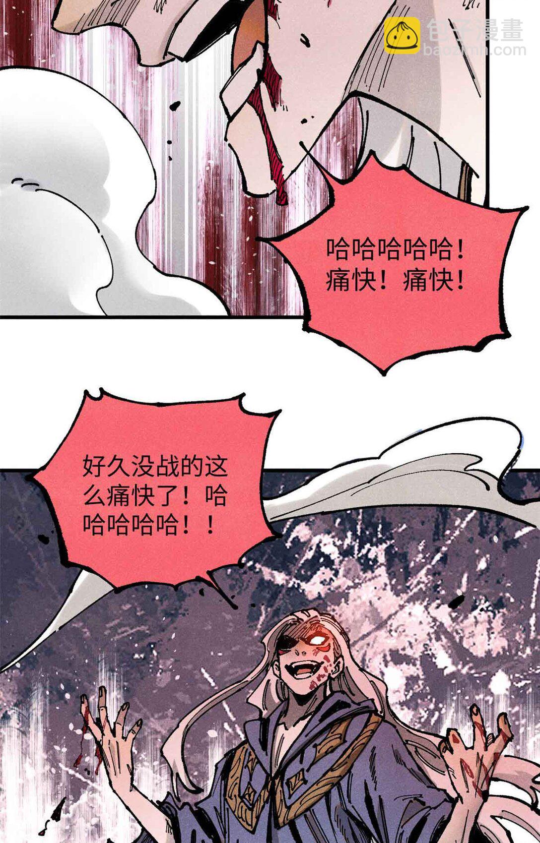 視死如歸魏君子 - 107 天上掉下個林妹妹？ - 4