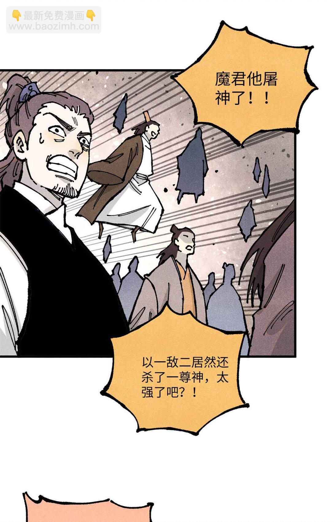 視死如歸魏君子 - 107 天上掉下個林妹妹？ - 6