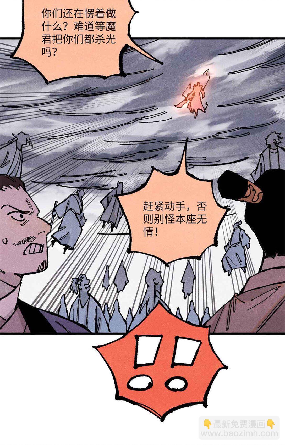 視死如歸魏君子 - 107 天上掉下個林妹妹？ - 7