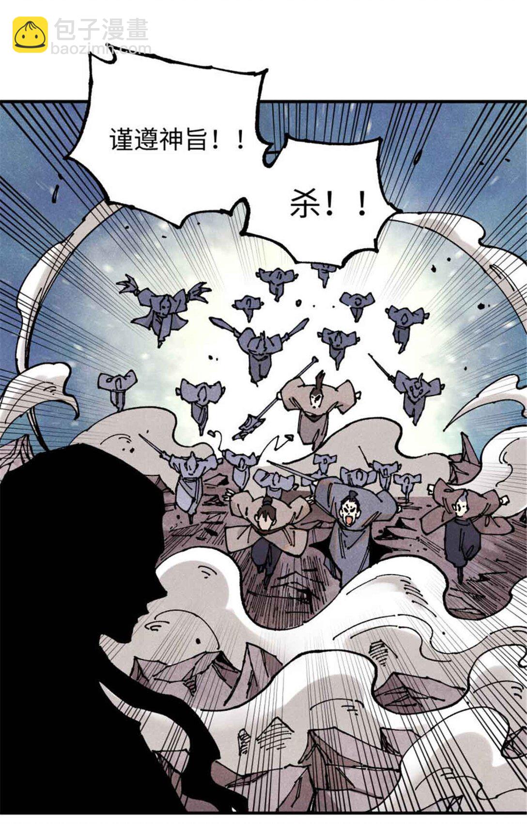 視死如歸魏君子 - 107 天上掉下個林妹妹？ - 8