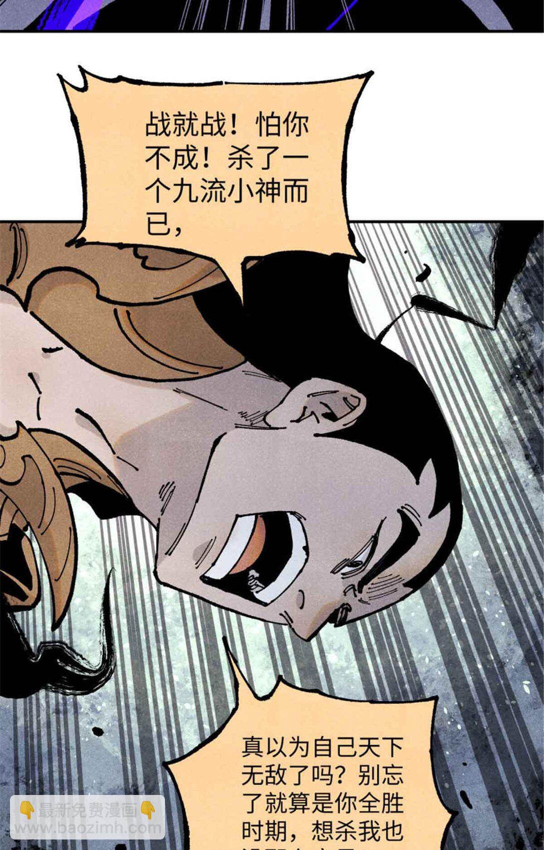 視死如歸魏君子 - 107 天上掉下個林妹妹？ - 5