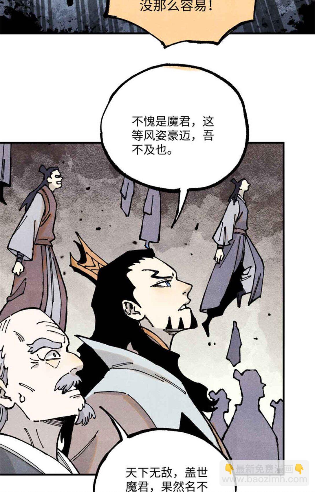 視死如歸魏君子 - 107 天上掉下個林妹妹？ - 6