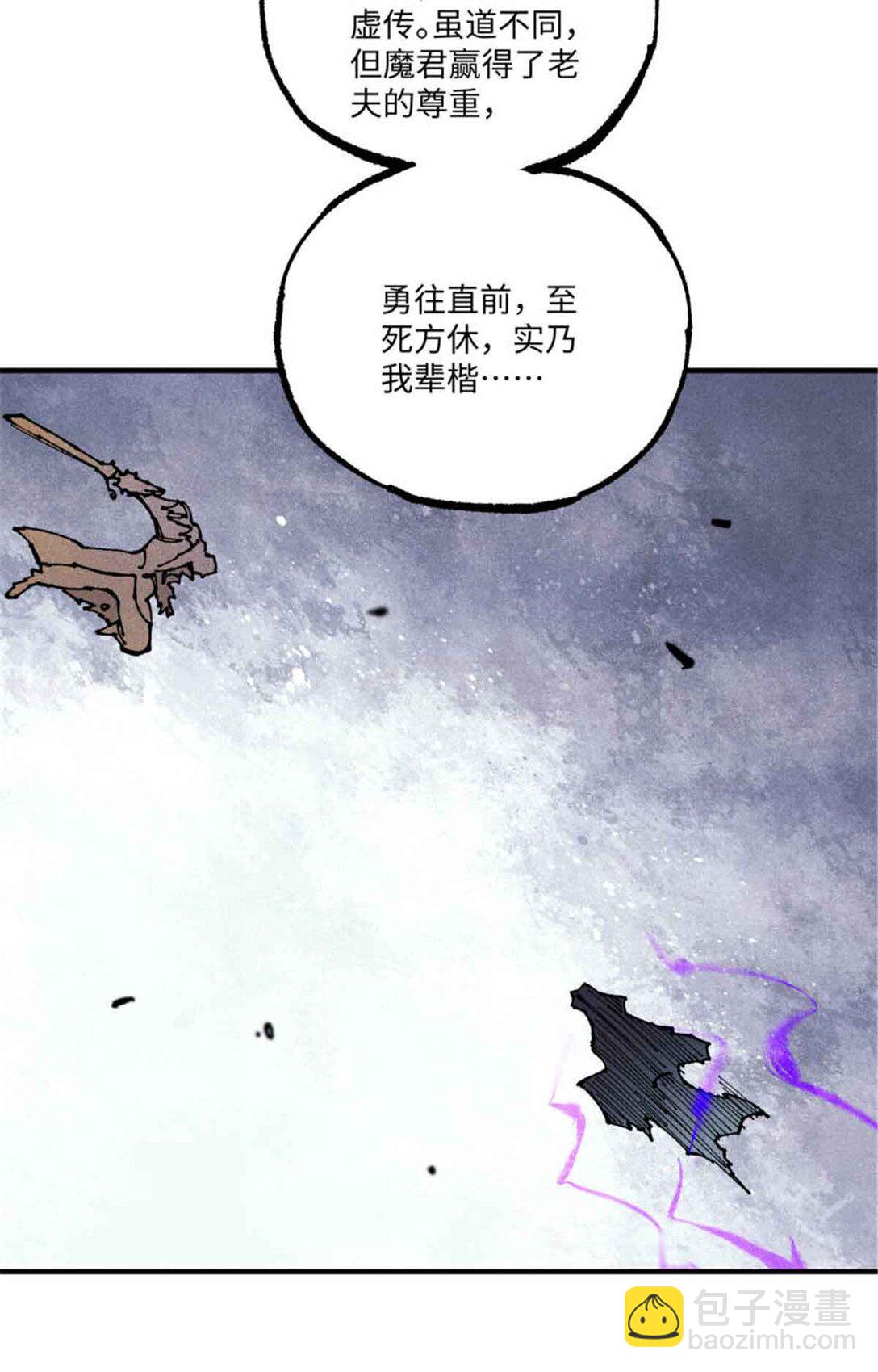 視死如歸魏君子 - 107 天上掉下個林妹妹？ - 7