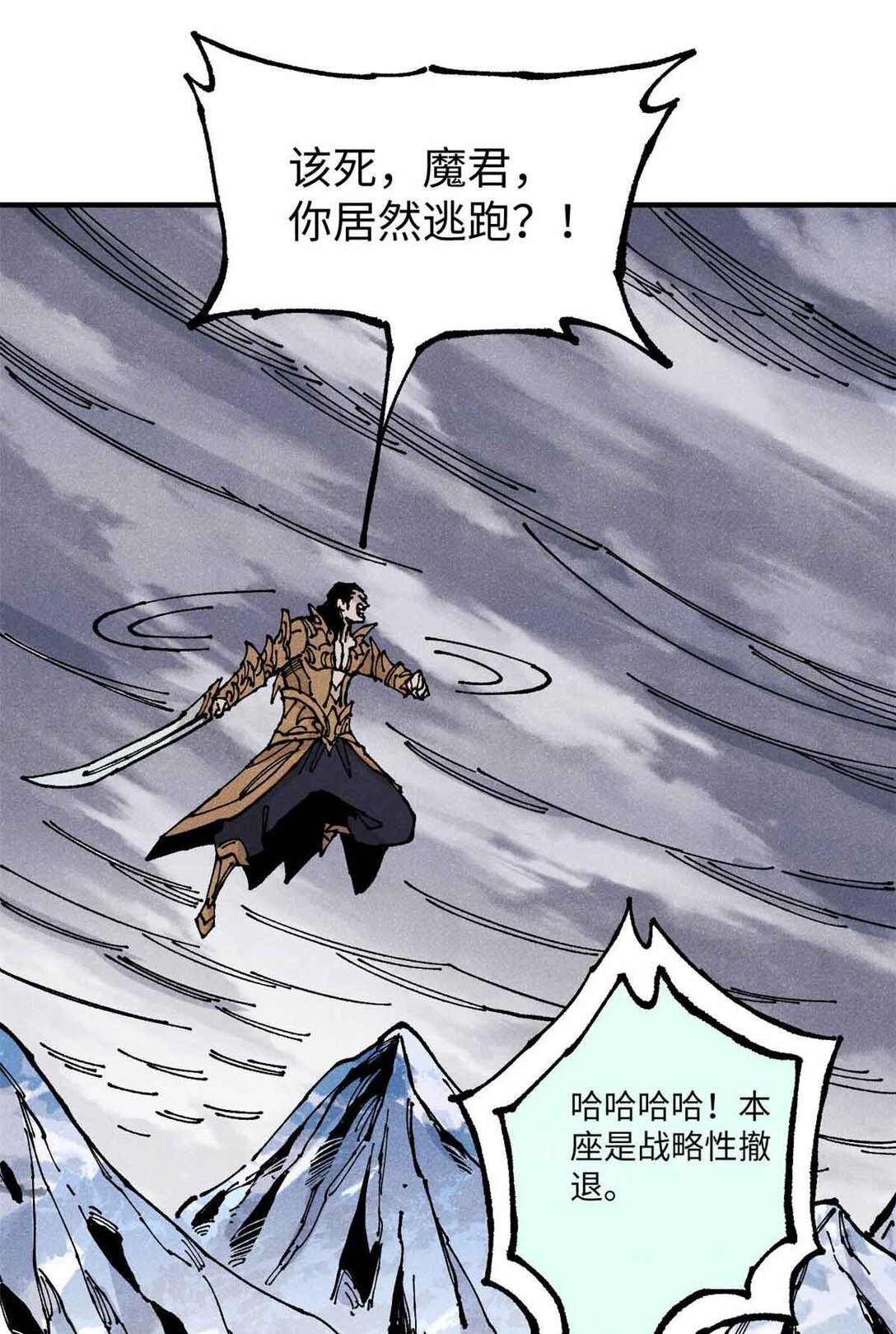 視死如歸魏君子 - 107 天上掉下個林妹妹？ - 2
