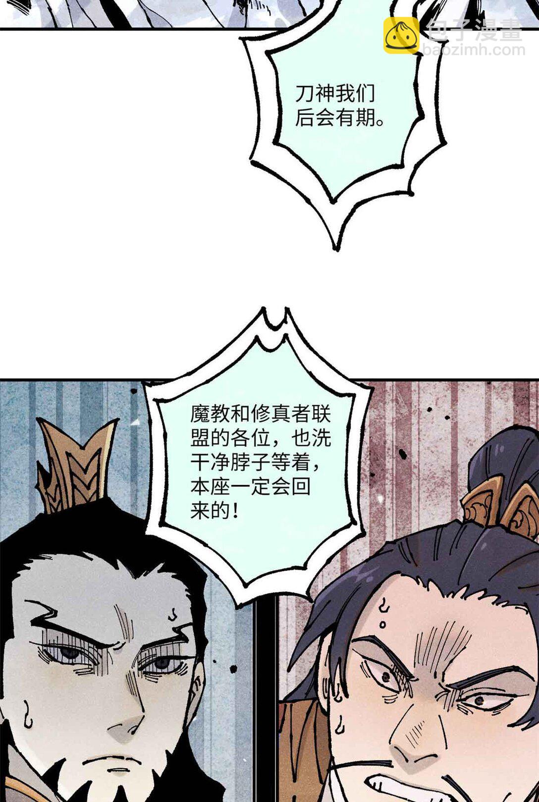 視死如歸魏君子 - 107 天上掉下個林妹妹？ - 3