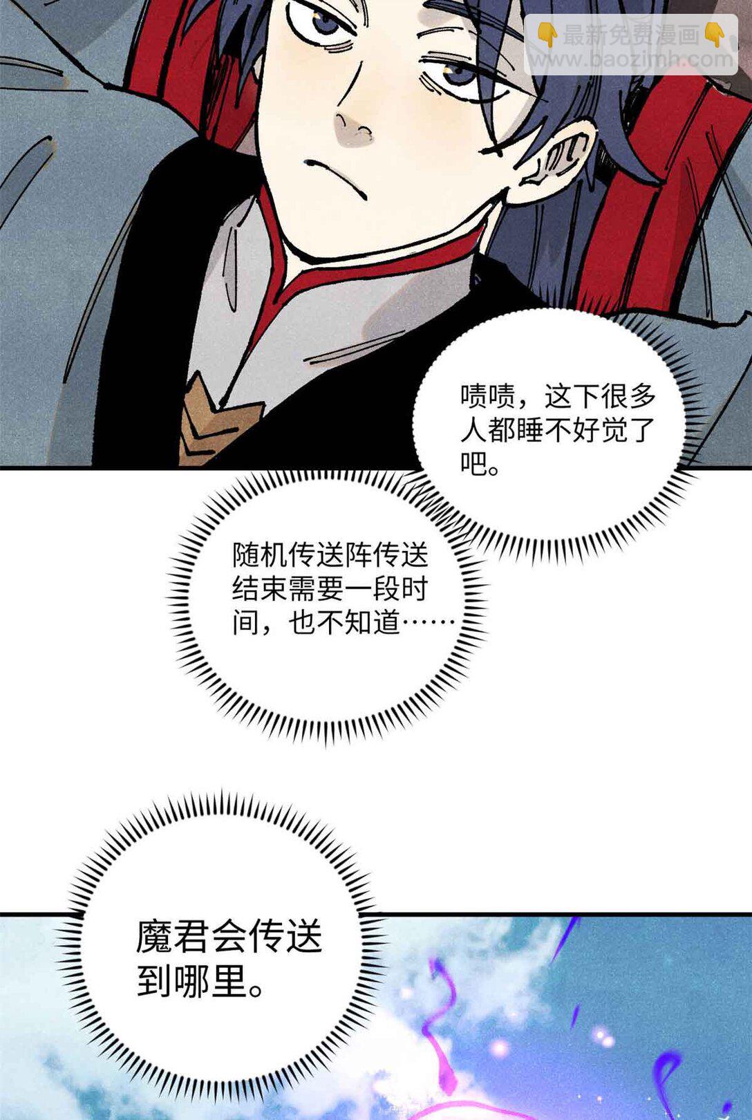 視死如歸魏君子 - 107 天上掉下個林妹妹？ - 6