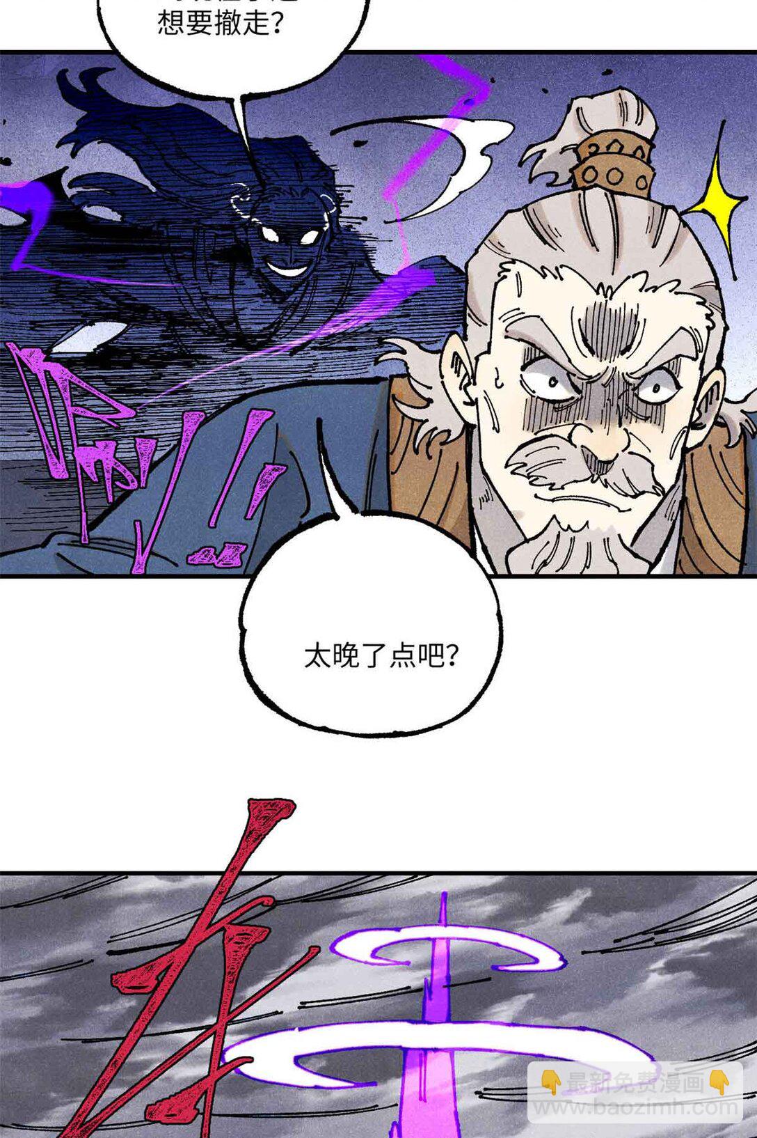 視死如歸魏君子 - 107 天上掉下個林妹妹？ - 5