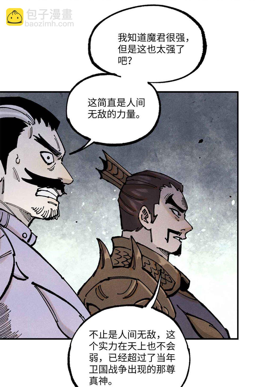 視死如歸魏君子 - 107 天上掉下個林妹妹？ - 7