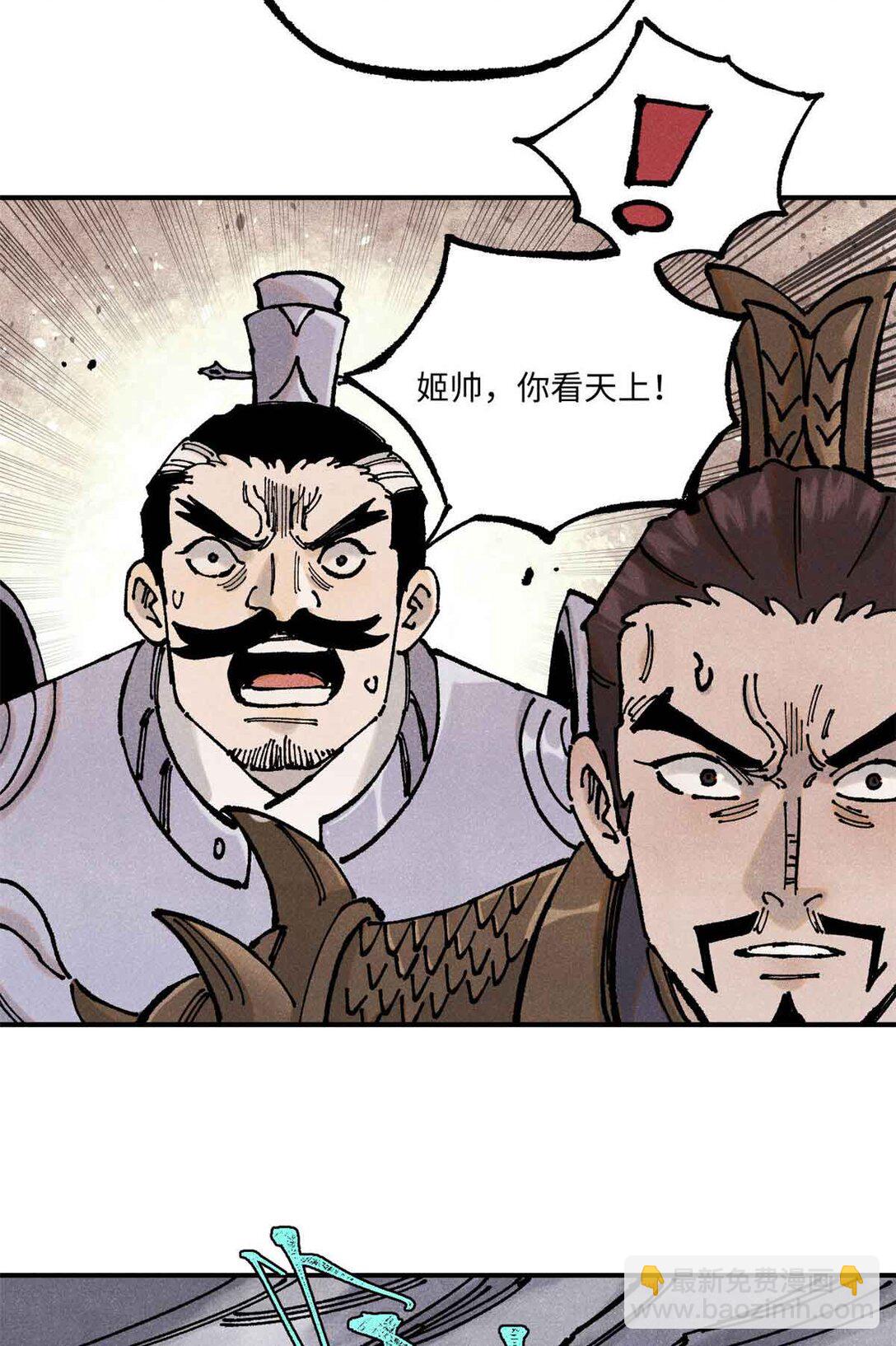 視死如歸魏君子 - 107 天上掉下個林妹妹？ - 8