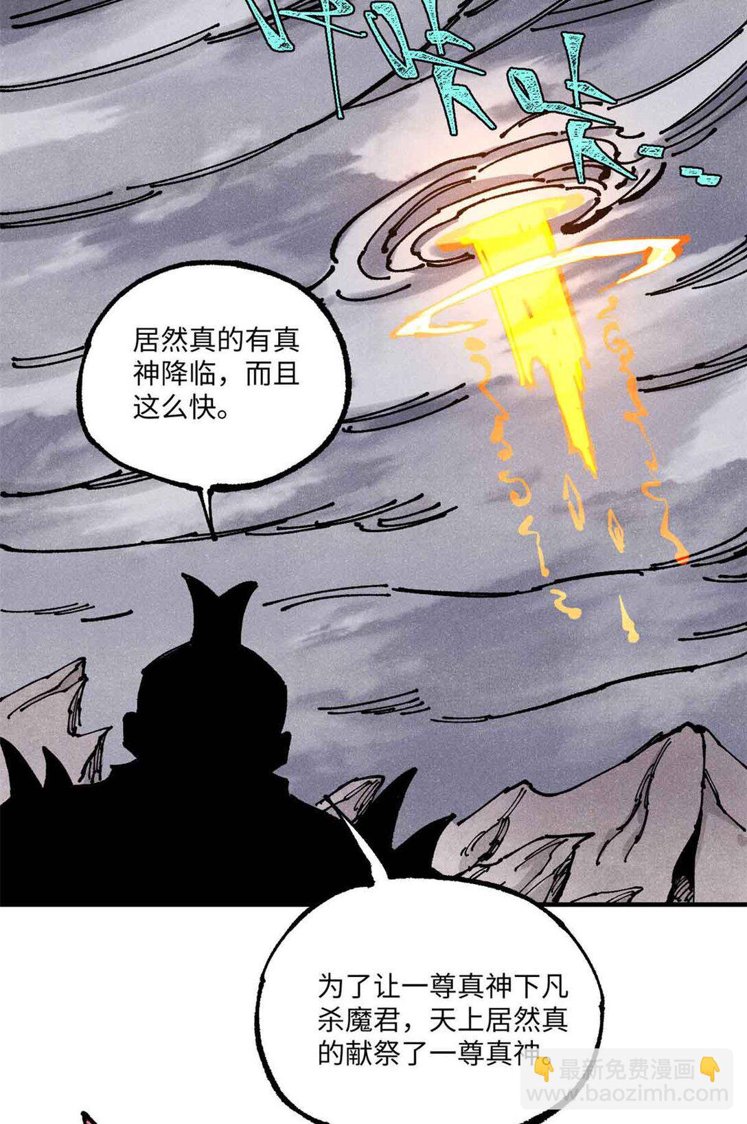 視死如歸魏君子 - 107 天上掉下個林妹妹？ - 1