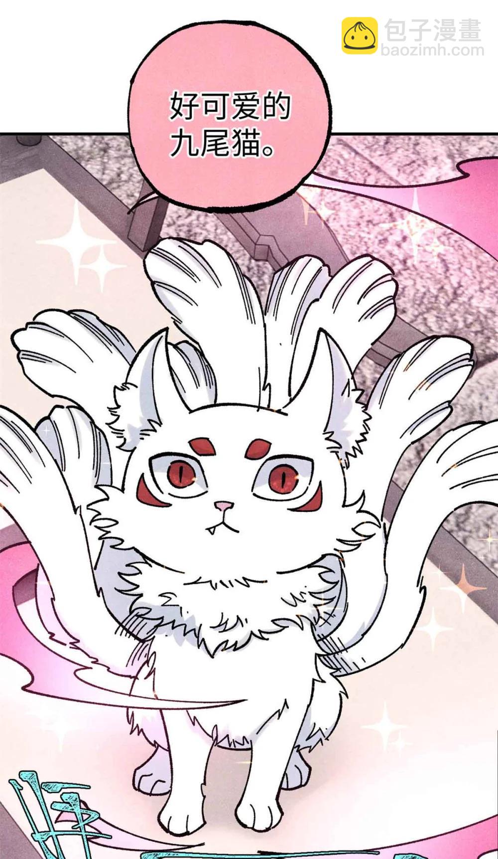 視死如歸魏君子 - 109 魔君人設崩塌 - 6