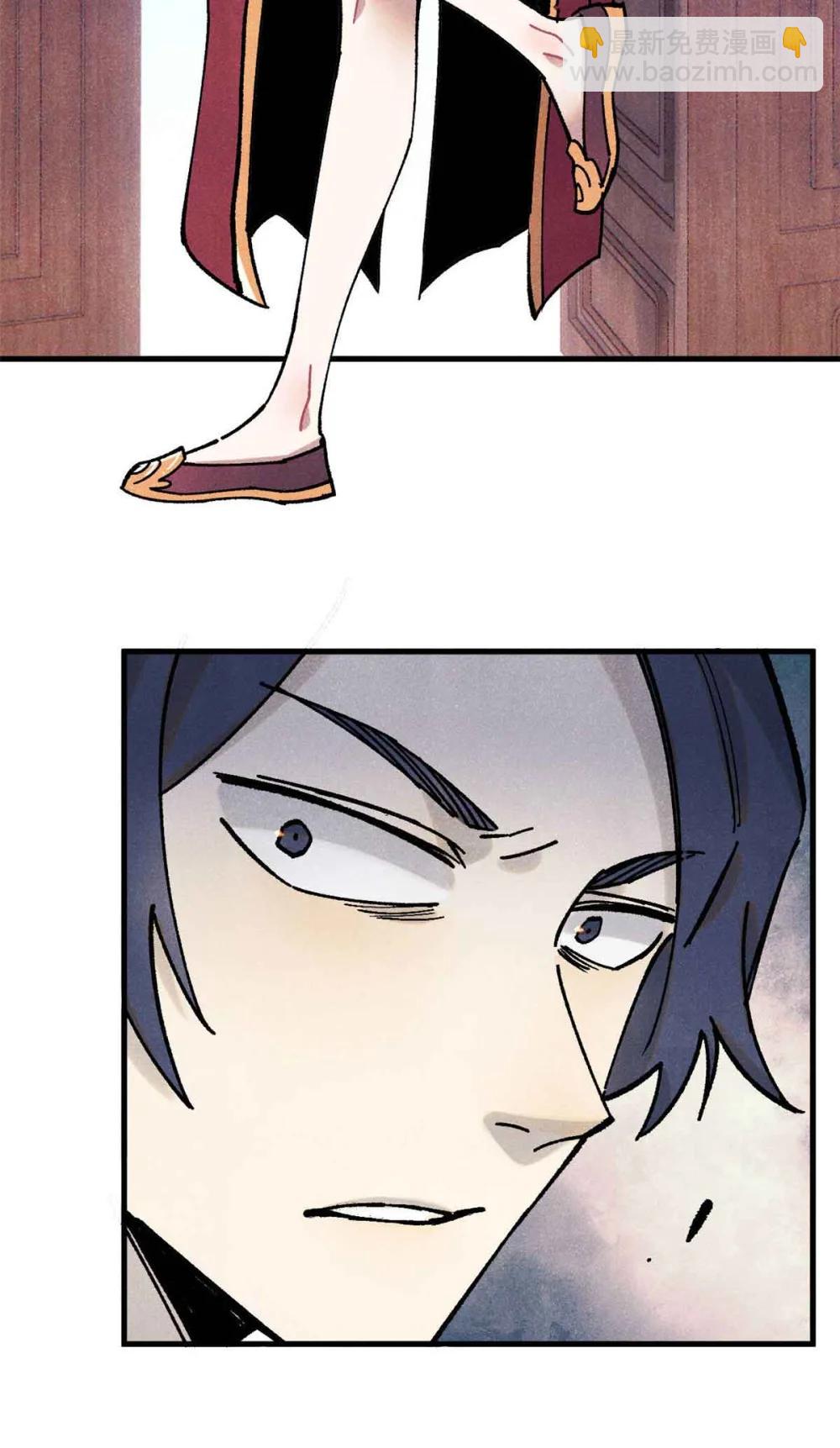 視死如歸魏君子 - 109 魔君人設崩塌 - 7