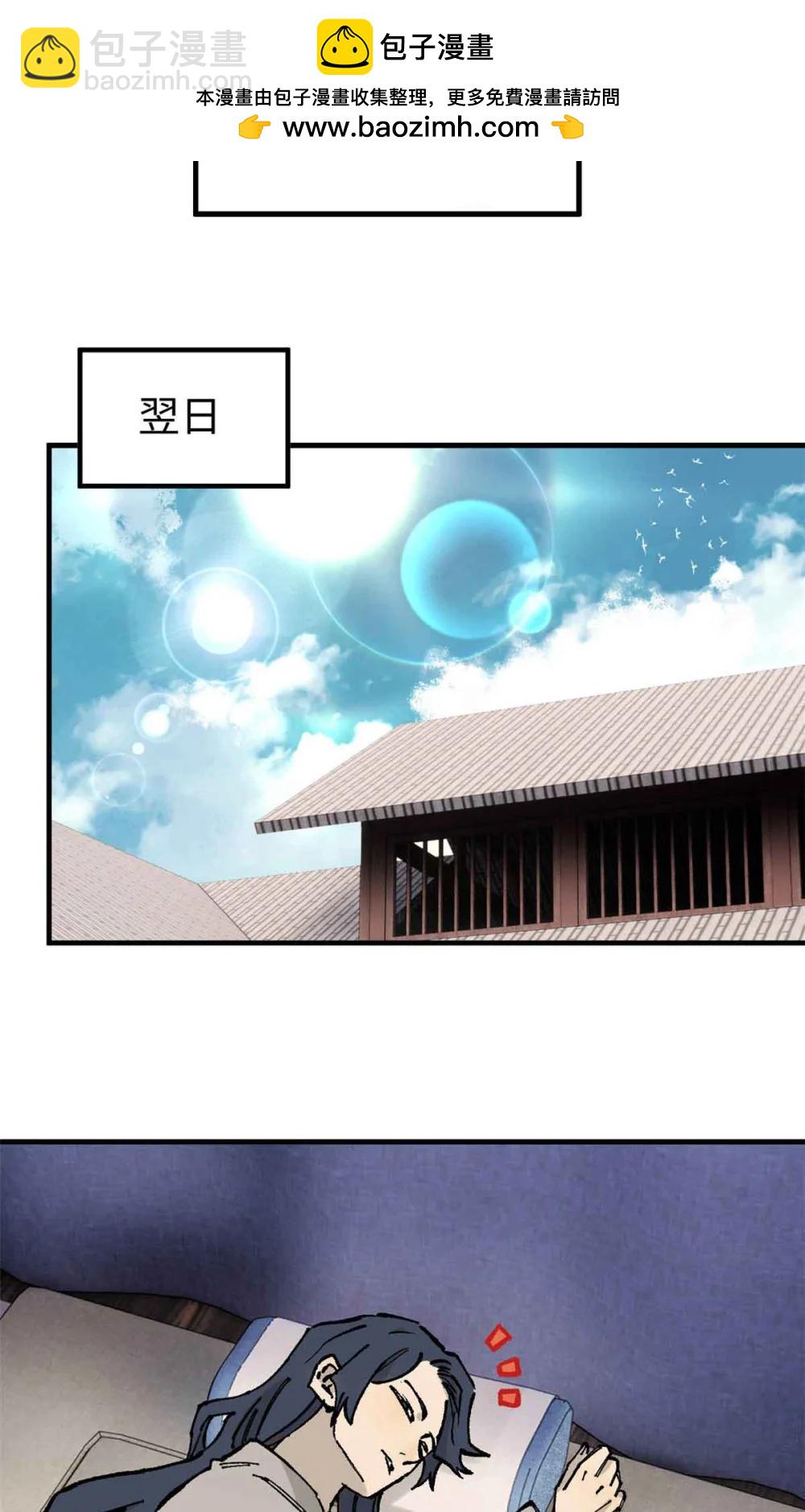 視死如歸魏君子 - 109 魔君人設崩塌 - 7
