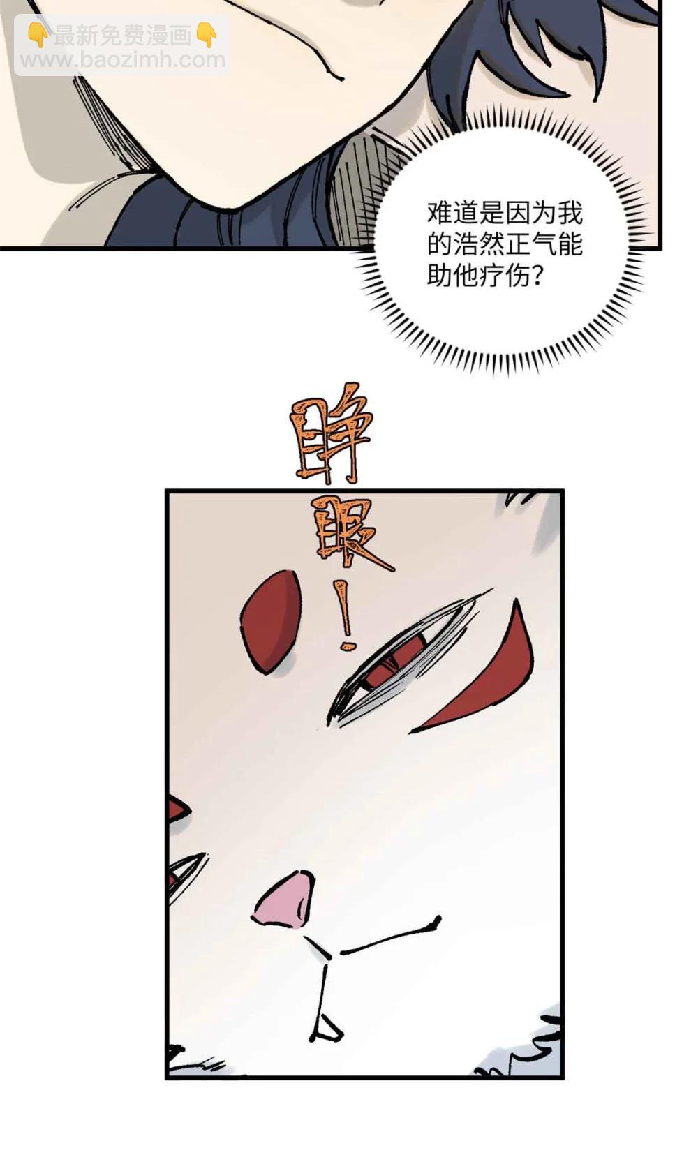 視死如歸魏君子 - 109 魔君人設崩塌 - 2