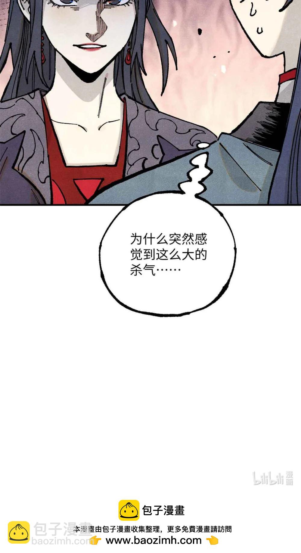 視死如歸魏君子 - 109 魔君人設崩塌 - 4