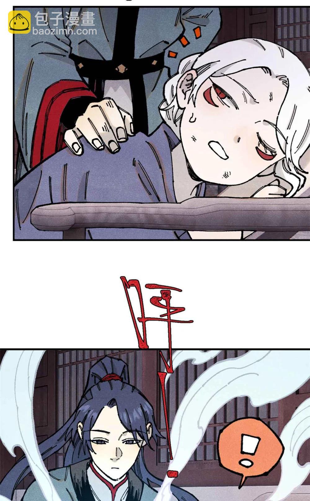 視死如歸魏君子 - 109 魔君人設崩塌 - 5