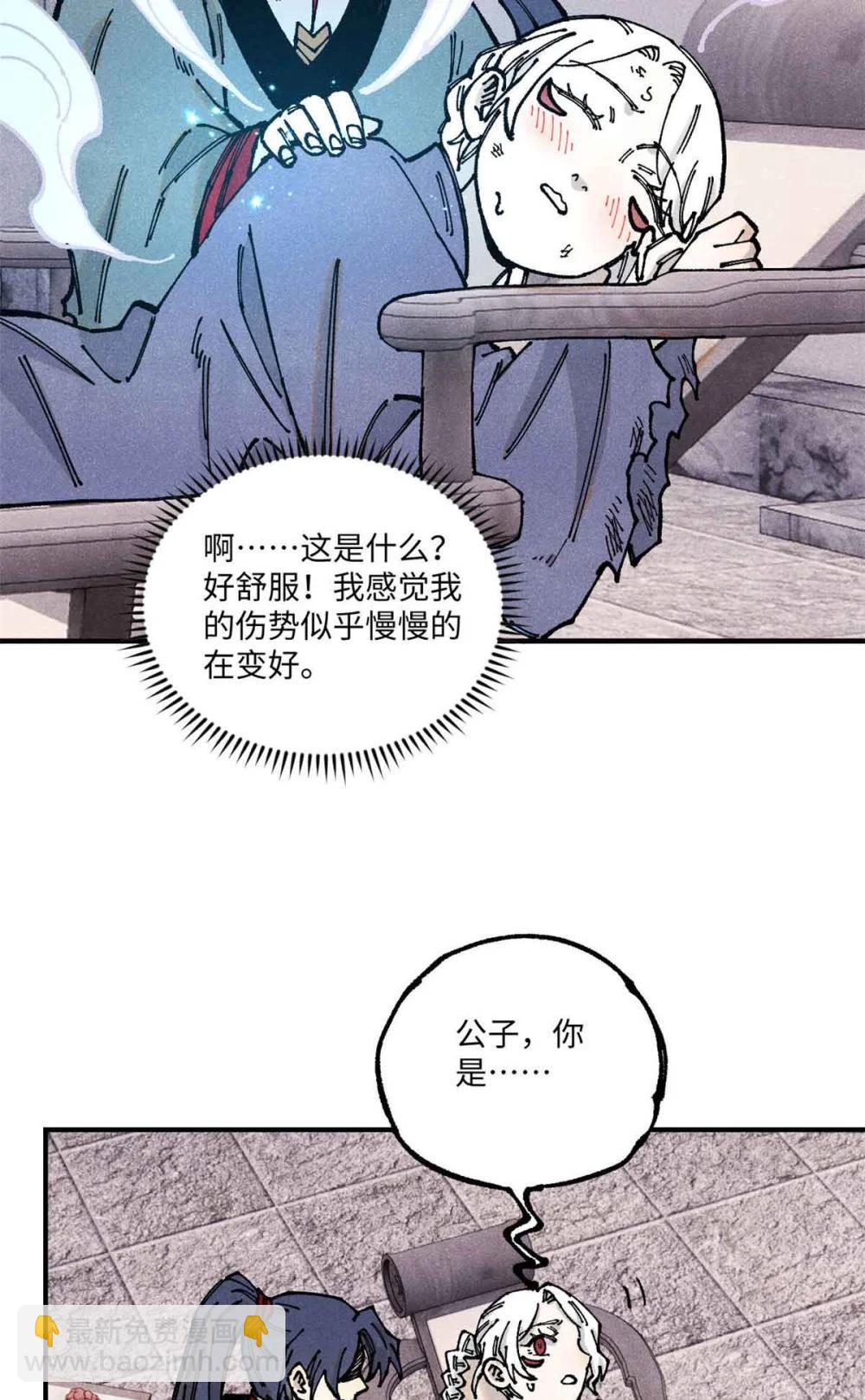 視死如歸魏君子 - 109 魔君人設崩塌 - 6