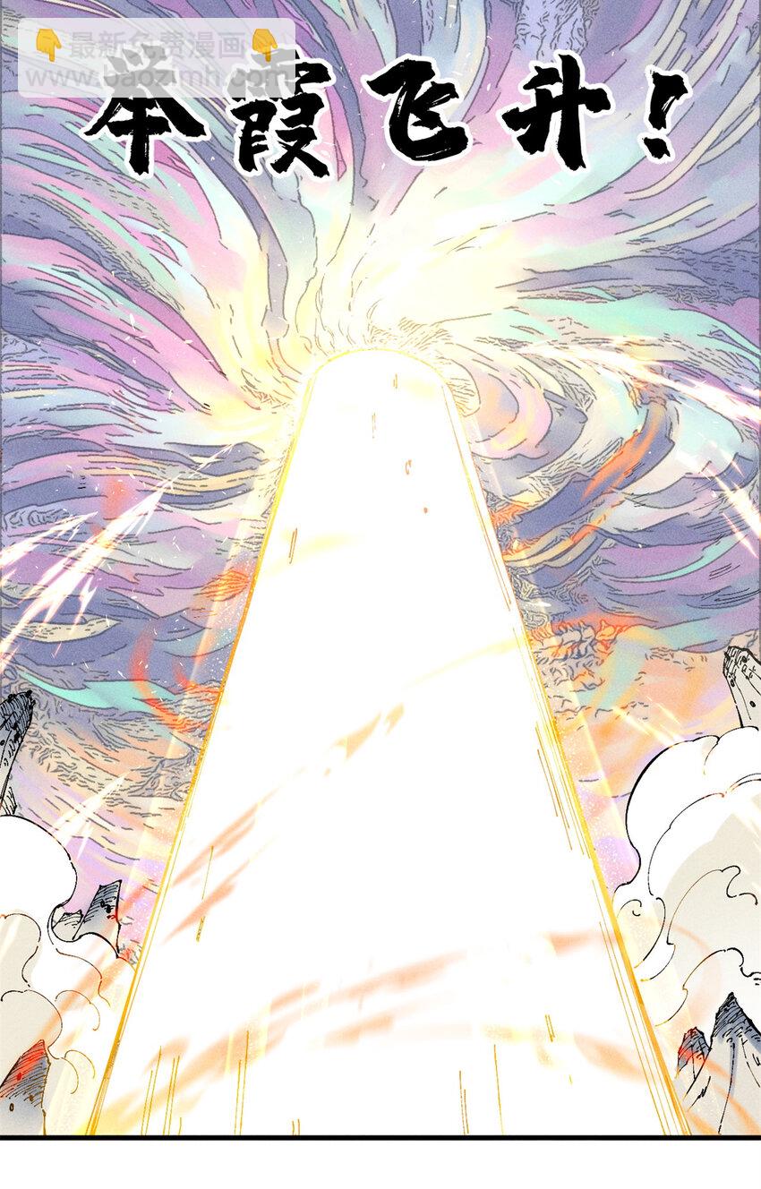 13 魏君他道心太稳了(1/2)-第13话