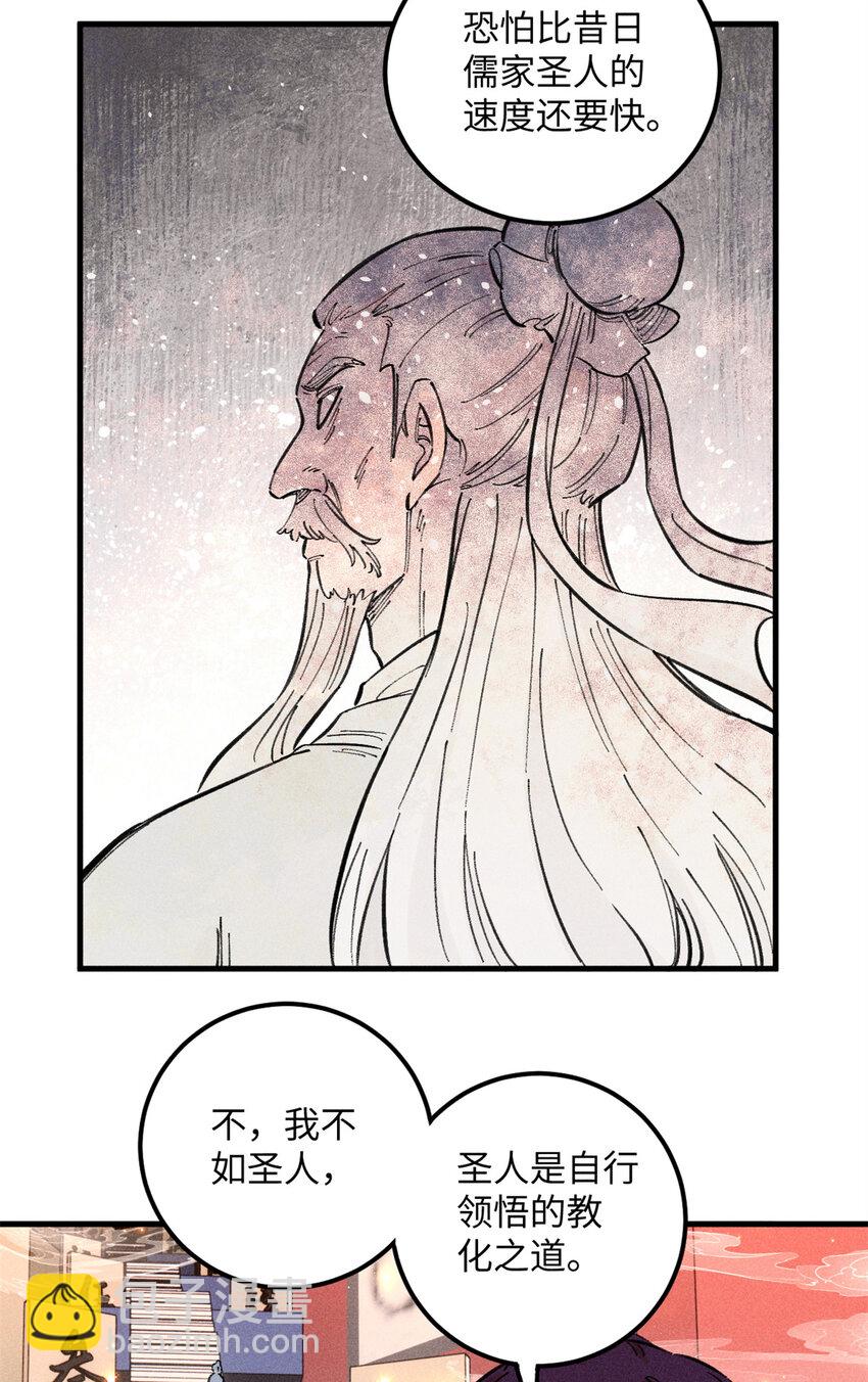 13 魏君他道心太稳了(1/2)-第13话