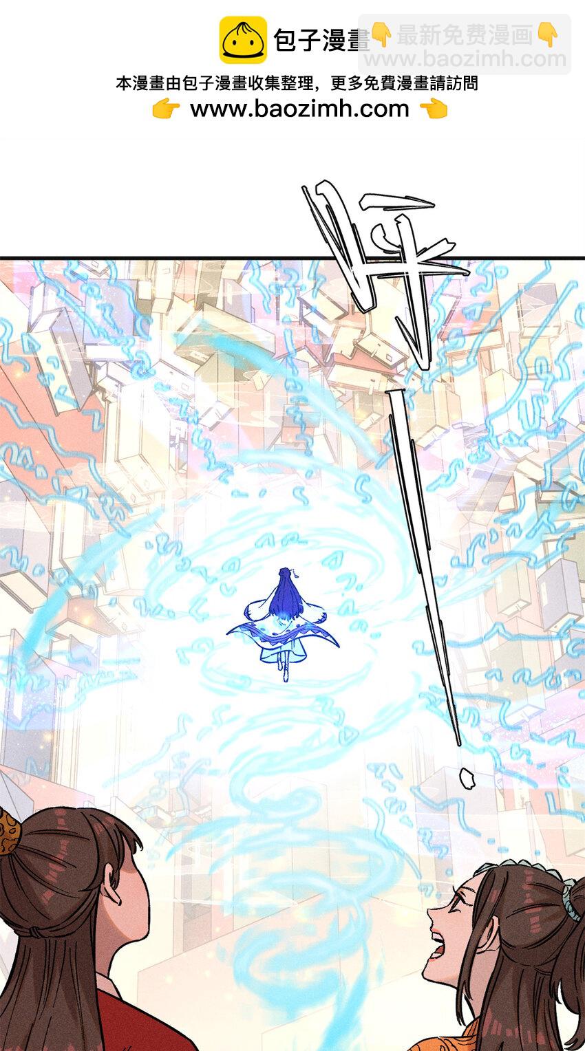 13 魏君他道心太稳了(1/2)-第13话