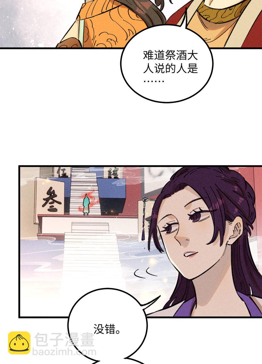 13 魏君他道心太稳了(1/2)-第13话